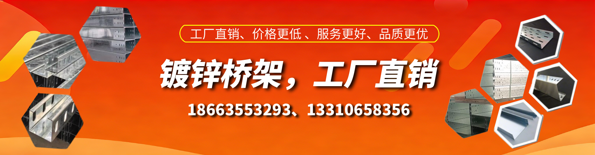 定安镀锌桥架厂家